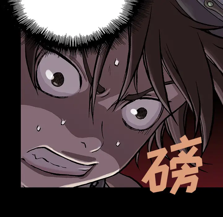 《深海兽》漫画 第9话