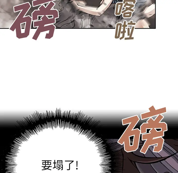 《深海兽》漫画 第9话