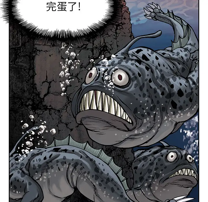《深海兽》漫画 第9话