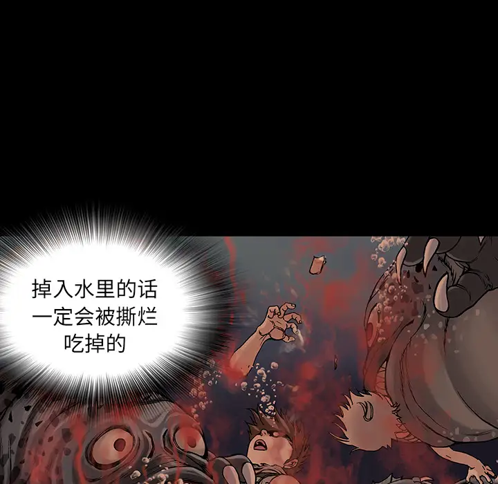 《深海兽》漫画 第9话