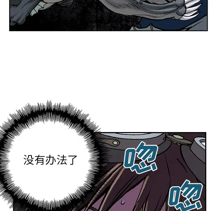 《深海兽》漫画 第9话