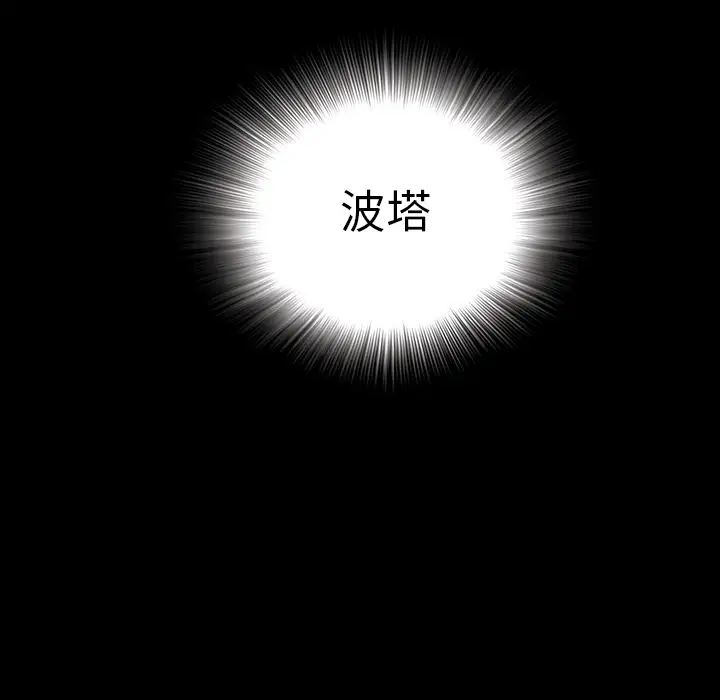 《深海兽》漫画 第9话