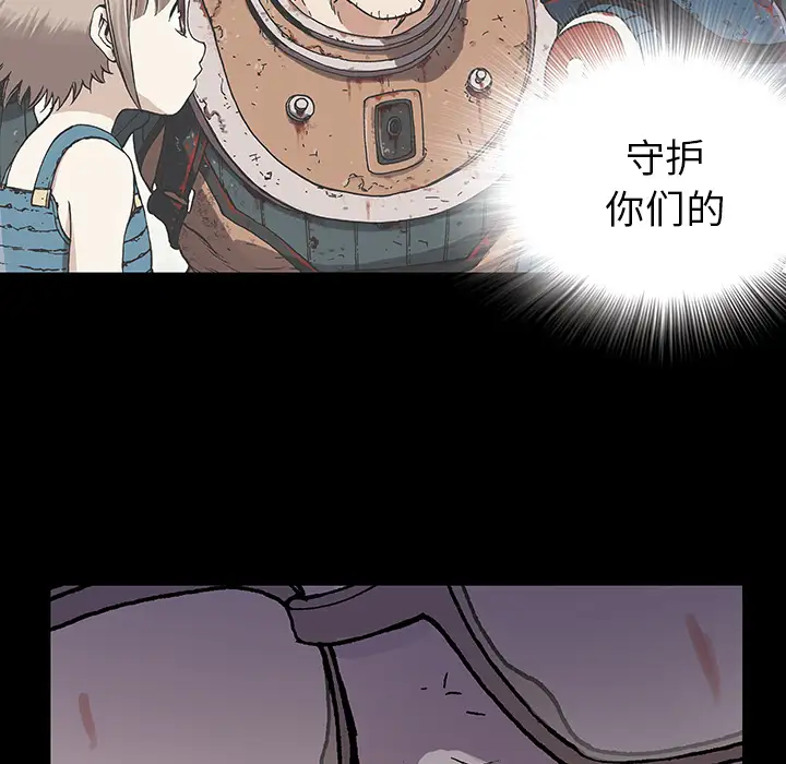 《深海兽》漫画 第9话