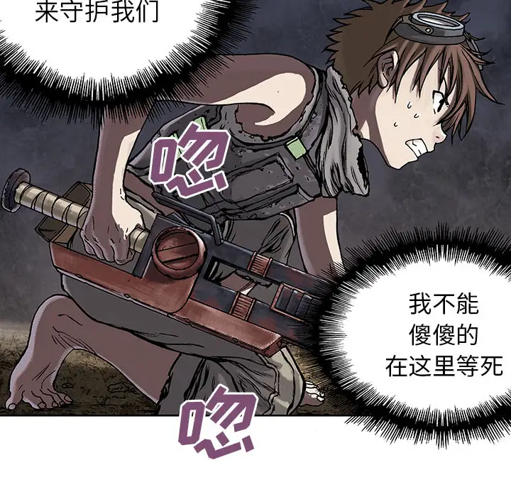 《深海兽》漫画 第9话
