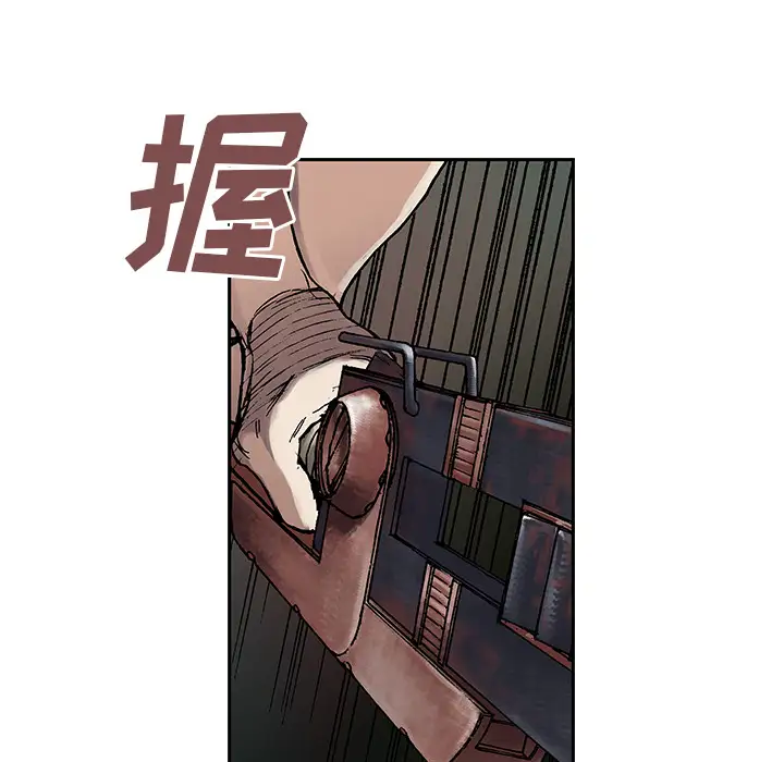 《深海兽》漫画 第9话