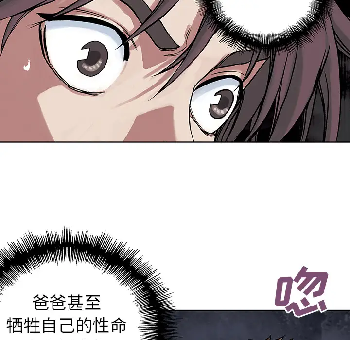 《深海兽》漫画 第9话