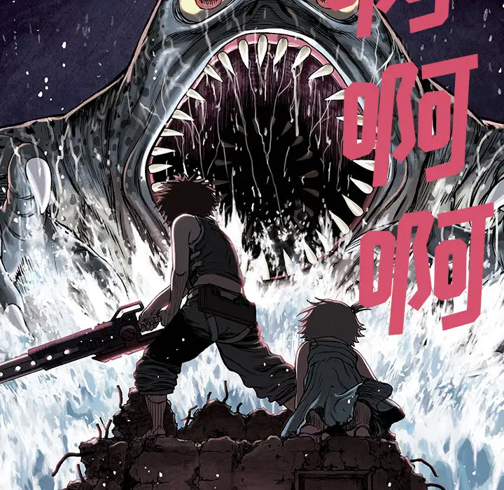 《深海兽》漫画 第9话