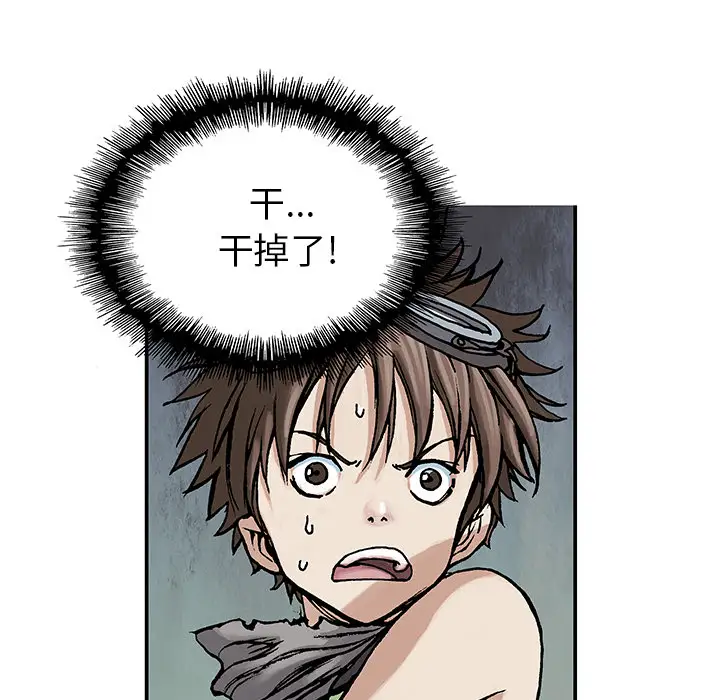 《深海兽》漫画 第9话