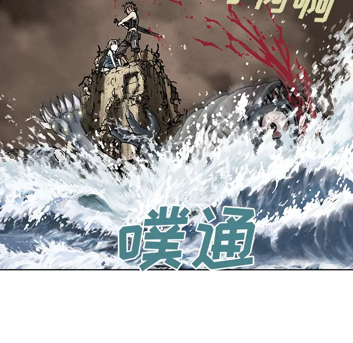 《深海兽》漫画 第9话