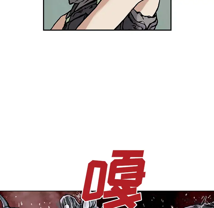《深海兽》漫画 第9话
