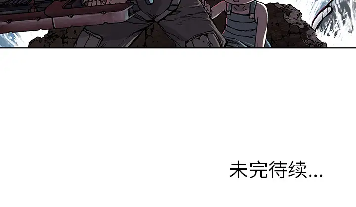 《深海兽》漫画 第9话