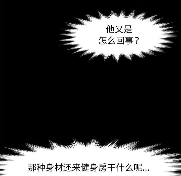 《神级模特》漫画 第31話