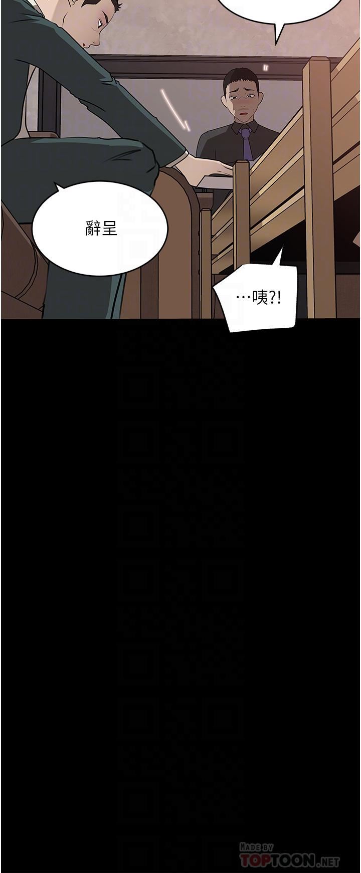 《深入小姨子》漫画 第44話-做整天都不夠!