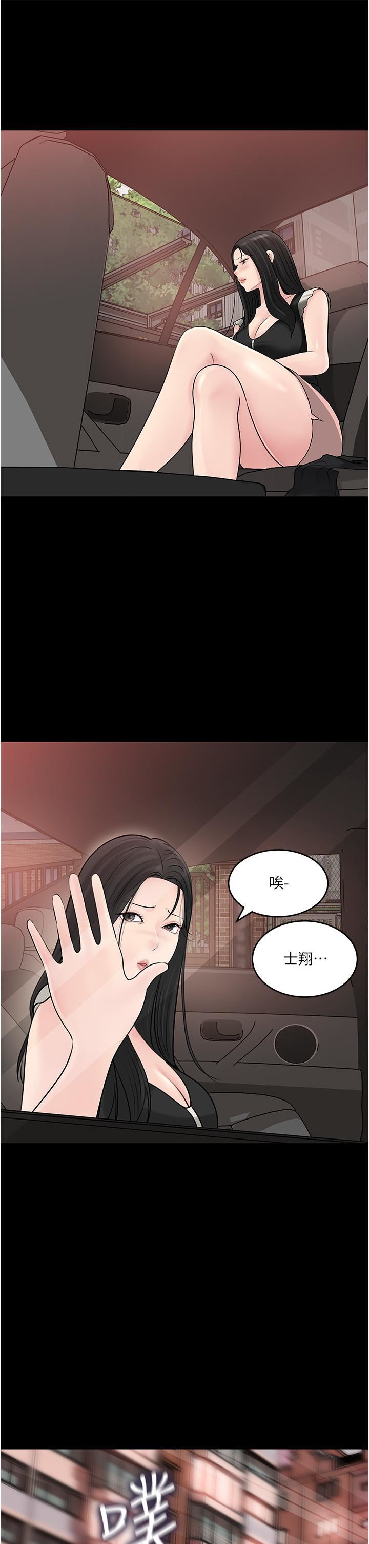 《深入小姨子》漫画 第44話-做整天都不夠!