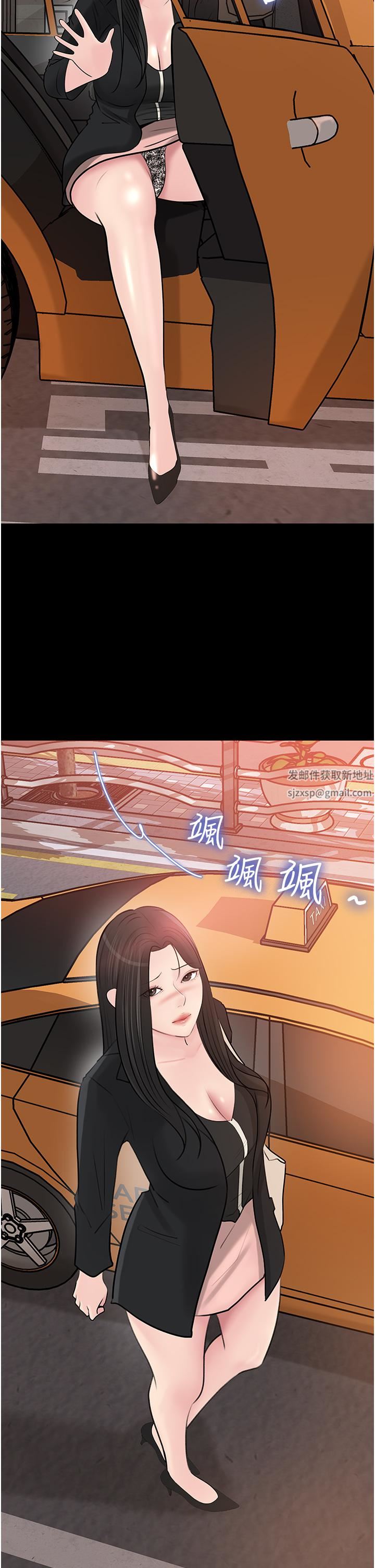 《深入小姨子》漫画 第44話-做整天都不夠!