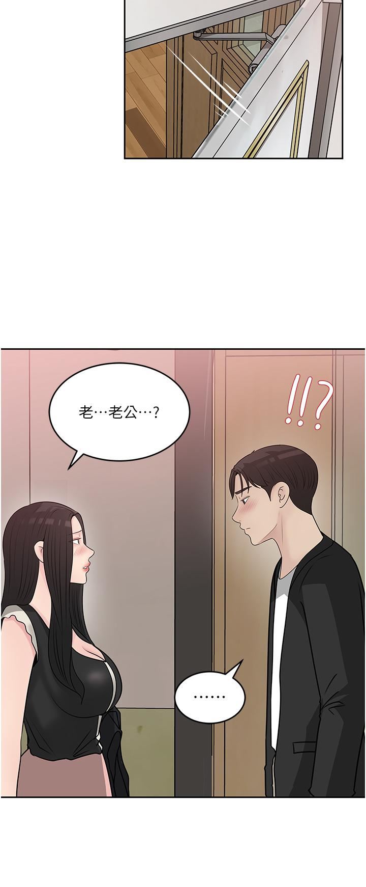 《深入小姨子》漫画 第44話-做整天都不夠!