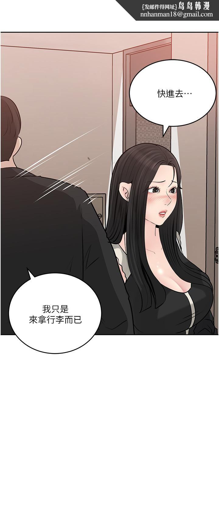 《深入小姨子》漫画 第44話-做整天都不夠!