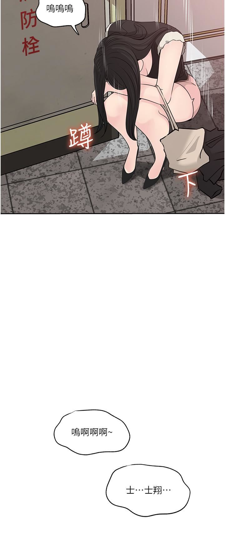 《深入小姨子》漫画 第44話-做整天都不夠!