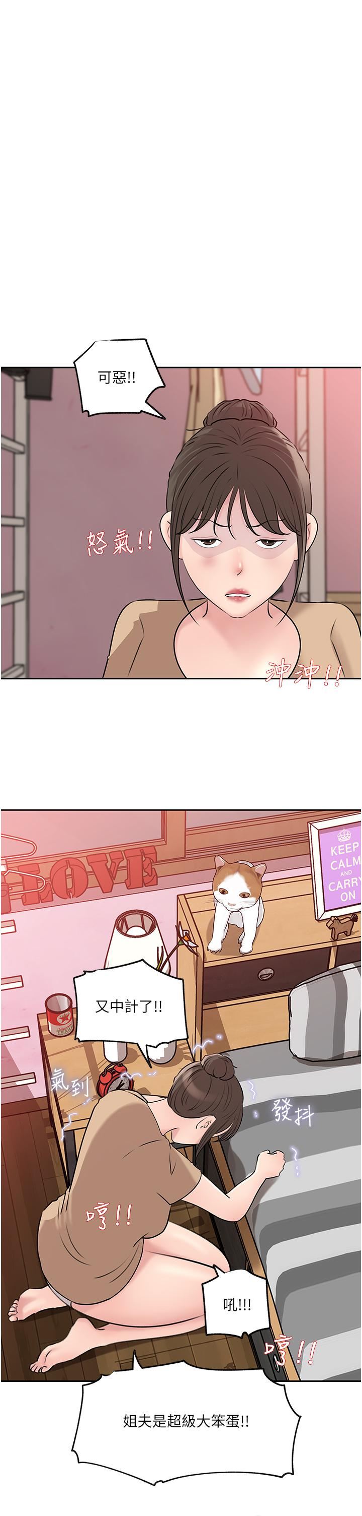 《深入小姨子》漫画 第44話-做整天都不夠!