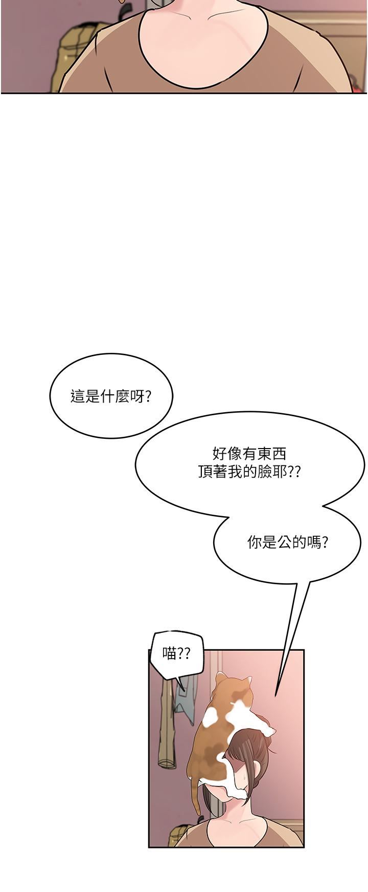《深入小姨子》漫画 第44話-做整天都不夠!