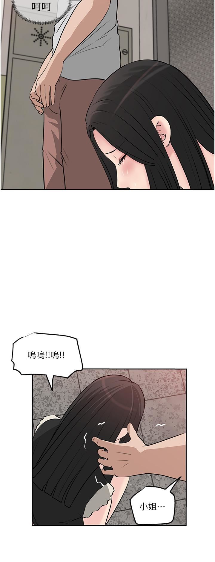 《深入小姨子》漫画 第44話-做整天都不夠!