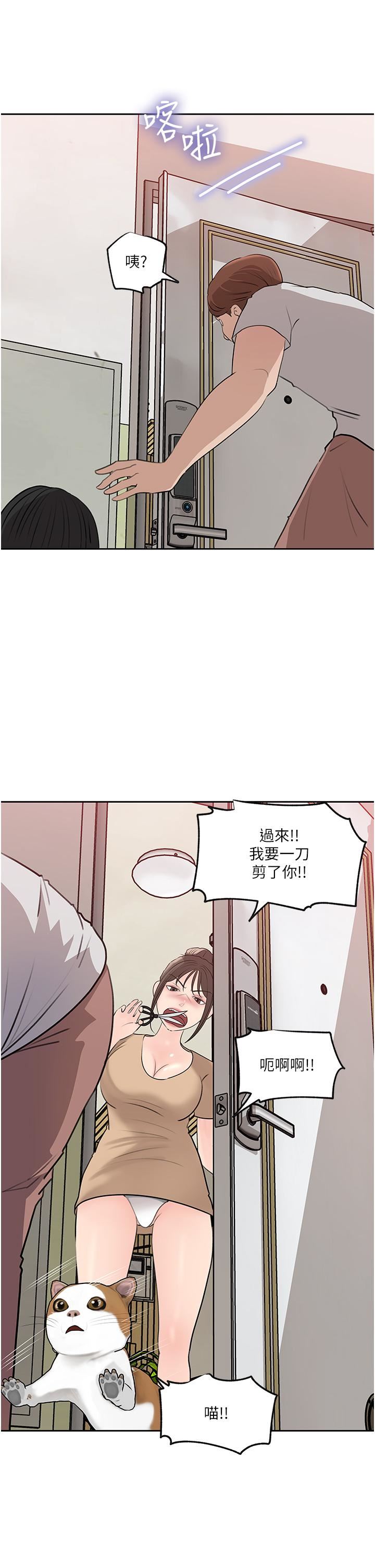 《深入小姨子》漫画 第44話-做整天都不夠!