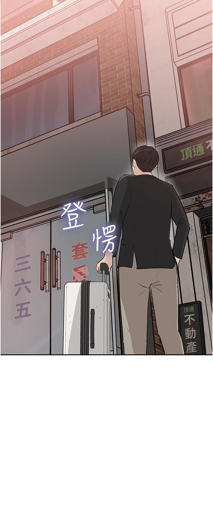 《深入小姨子》漫画 第44話-做整天都不夠!