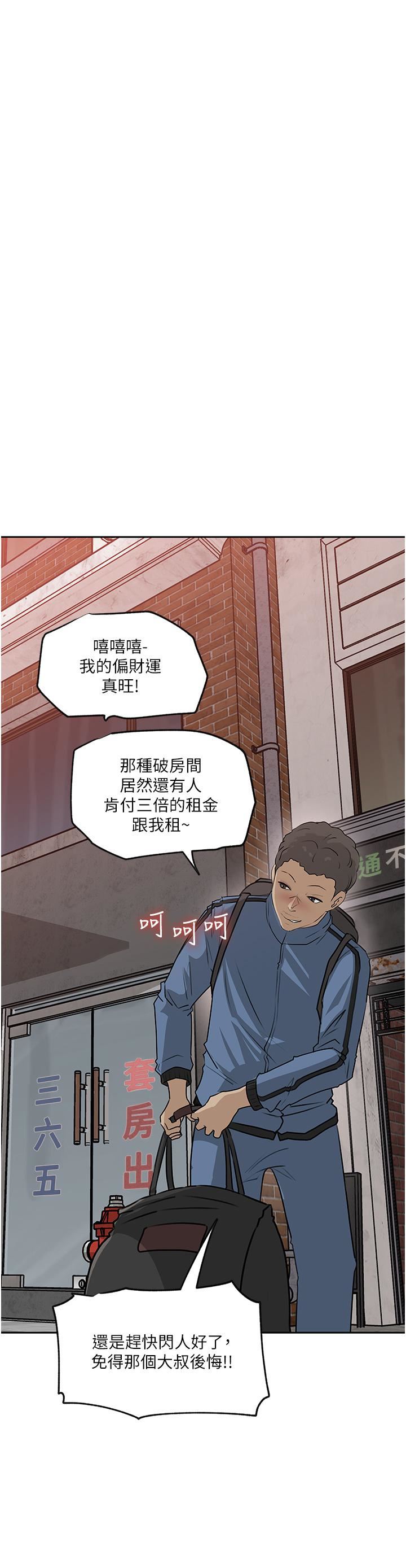 《深入小姨子》漫画 第44話-做整天都不夠!