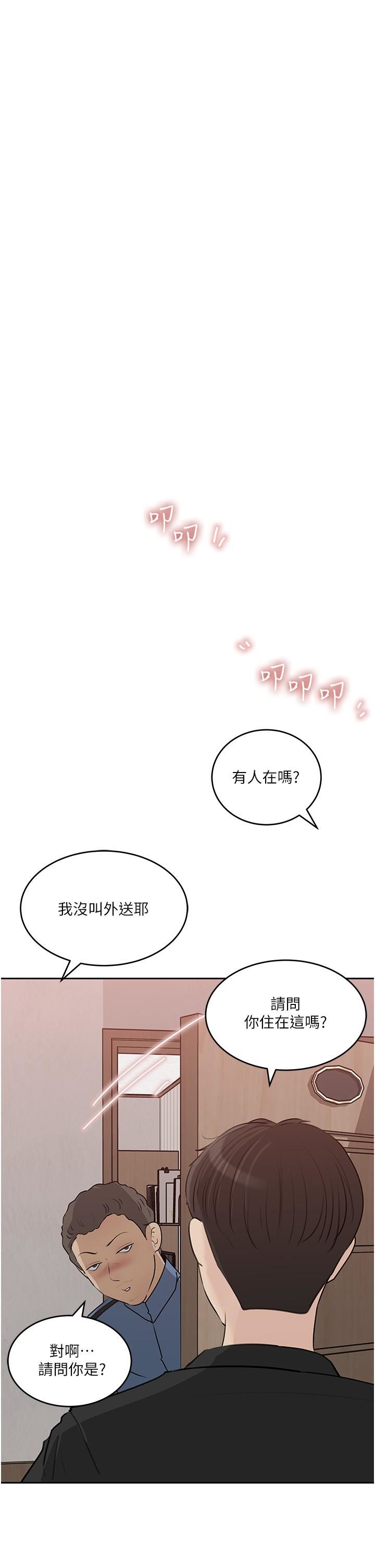 《深入小姨子》漫画 第44話-做整天都不夠!