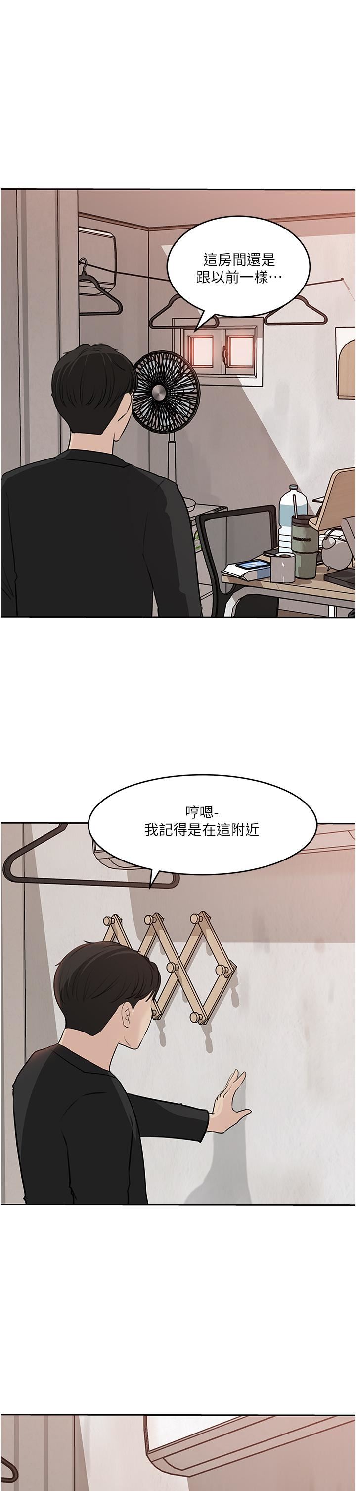 《深入小姨子》漫画 第44話-做整天都不夠!