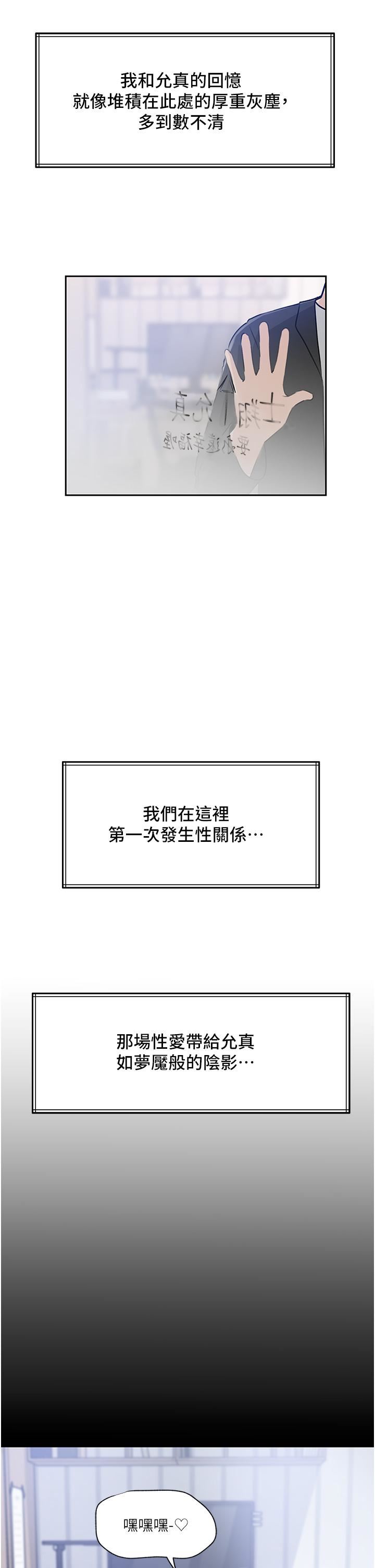 《深入小姨子》漫画 第44話-做整天都不夠!