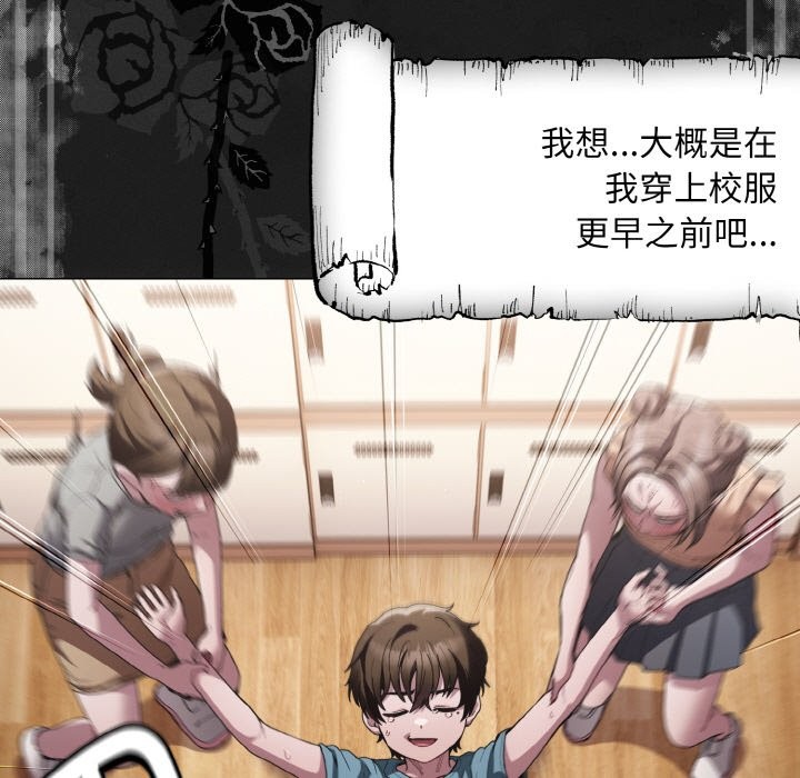 《神聖陷阱》漫画 第1話