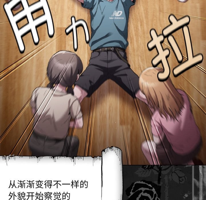《神聖陷阱》漫画 第1話