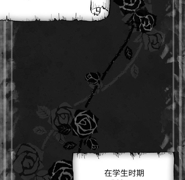 《神聖陷阱》漫画 第1話