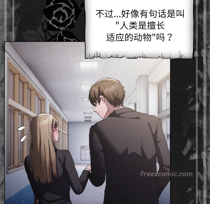 《神聖陷阱》漫画 第1話