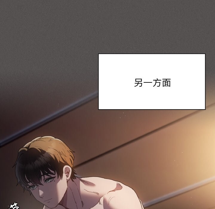 《神聖陷阱》漫画 第1話