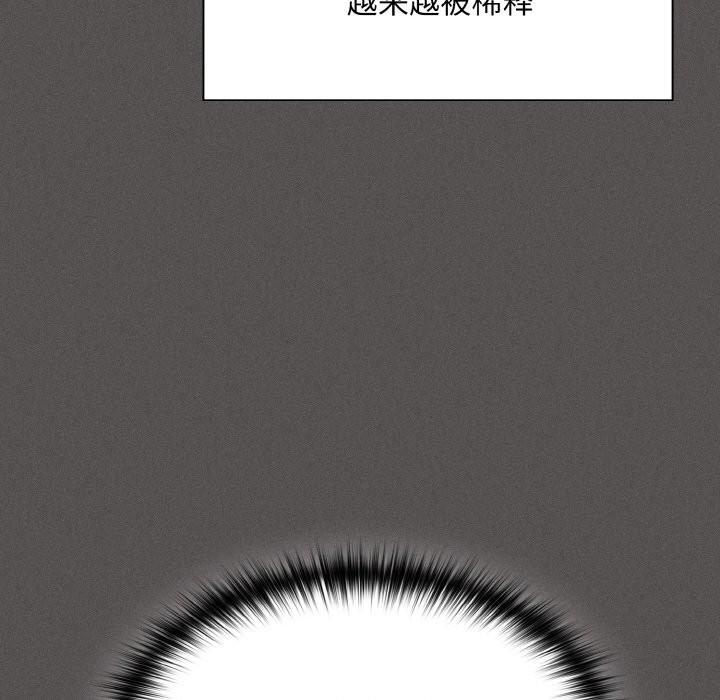 《神聖陷阱》漫画 第1話