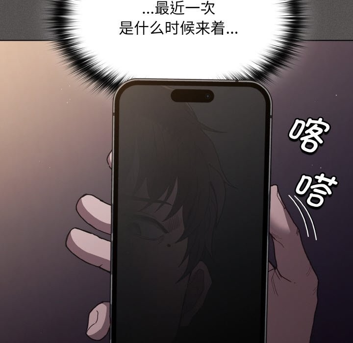 《神聖陷阱》漫画 第1話