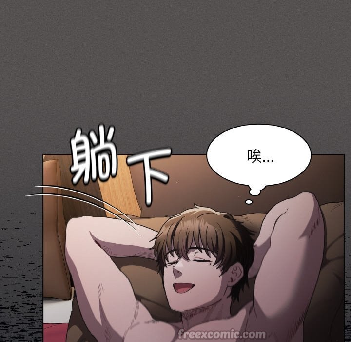 《神聖陷阱》漫画 第1話