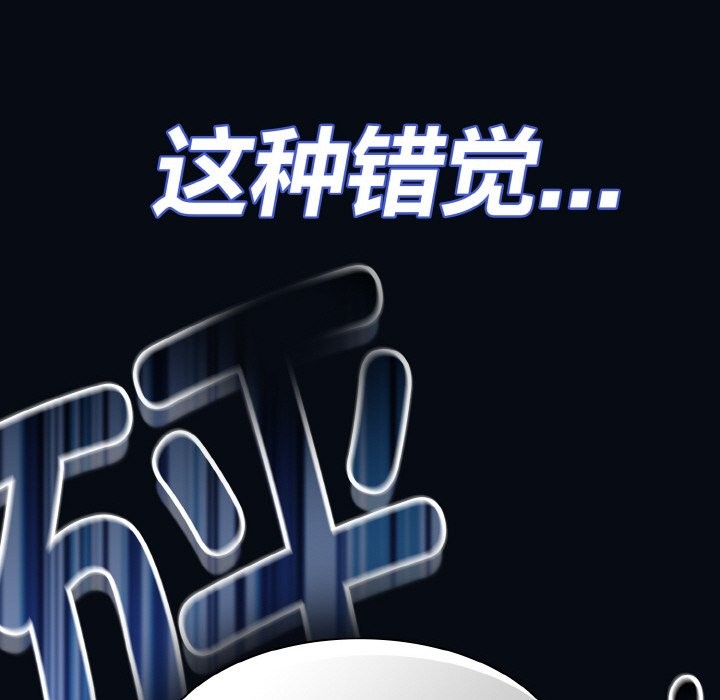 《神聖陷阱》漫画 第1話