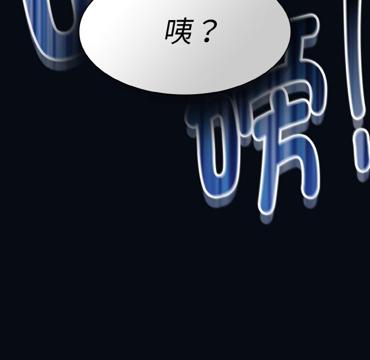 《神聖陷阱》漫画 第1話