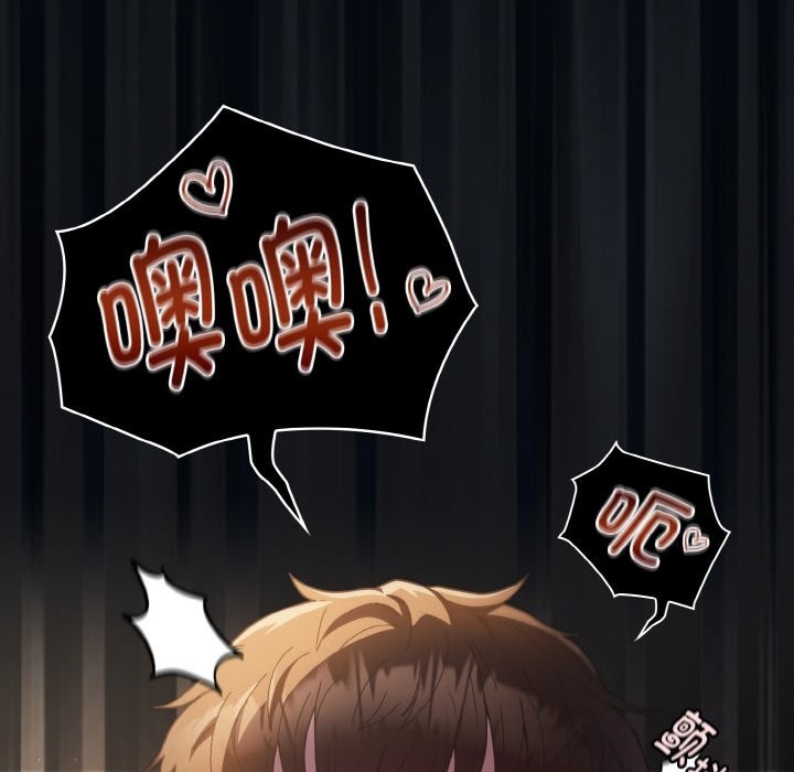 《神聖陷阱》漫画 第1話