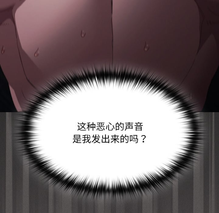 《神聖陷阱》漫画 第1話