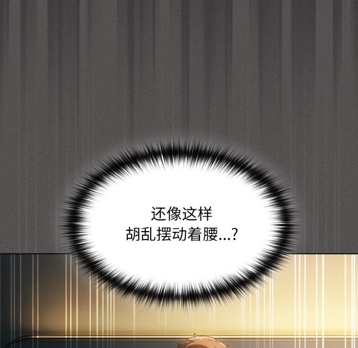 《神聖陷阱》漫画 第1話