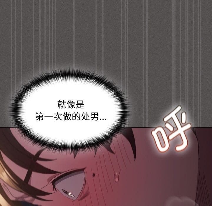 《神聖陷阱》漫画 第1話
