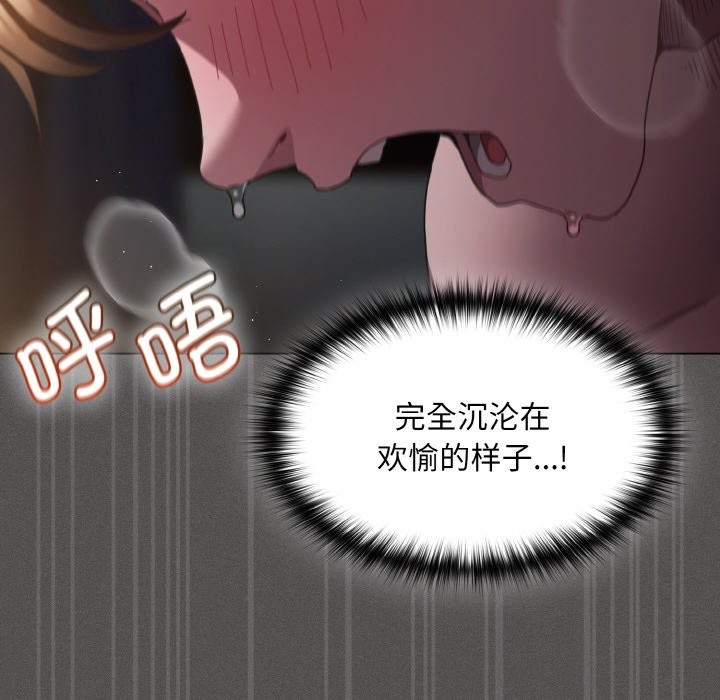 《神聖陷阱》漫画 第1話