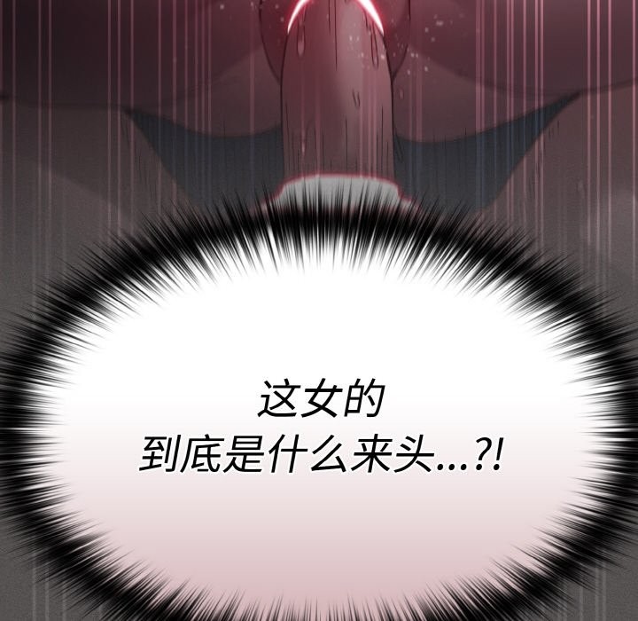 《神聖陷阱》漫画 第1話
