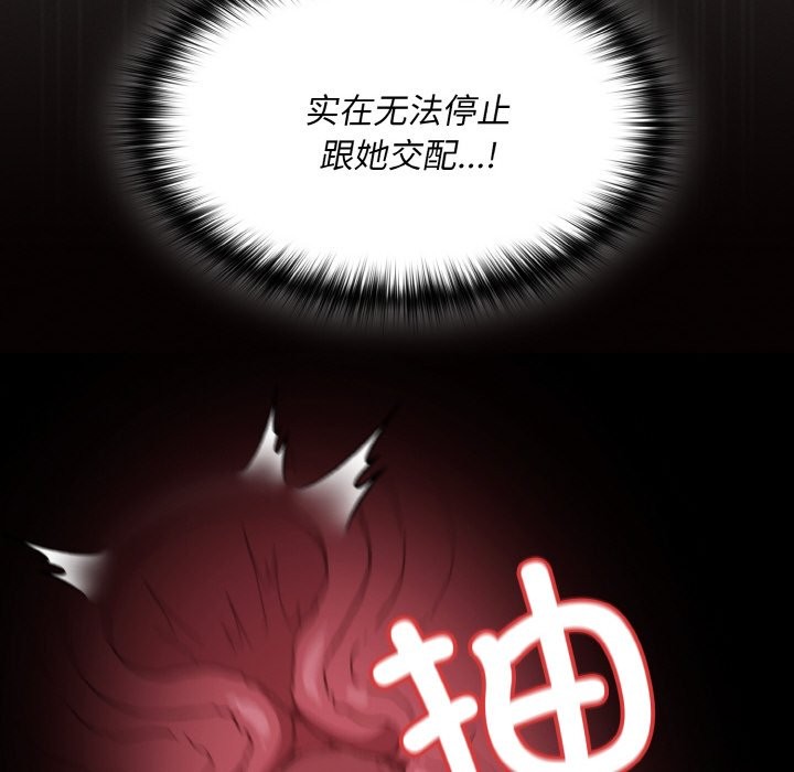 《神聖陷阱》漫画 第1話