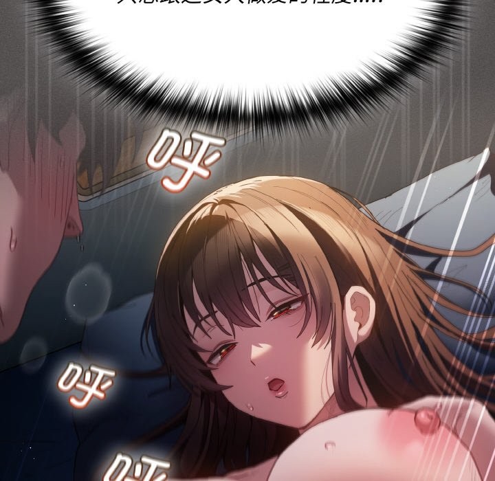 《神聖陷阱》漫画 第1話