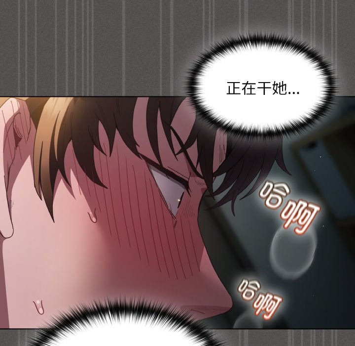 《神聖陷阱》漫画 第1話